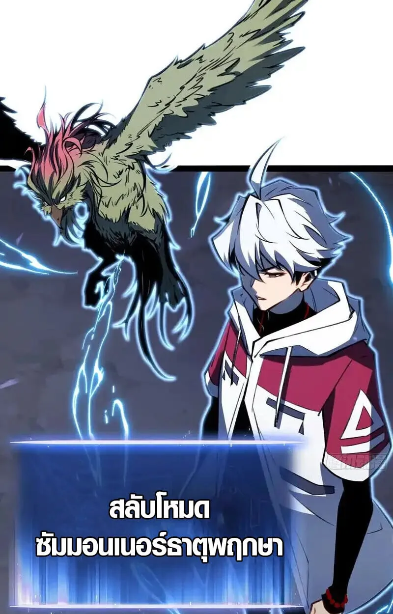 Full-Time Awakening ต_นพล_งไร_ข_ดจำก_ด ตอนที่ ตอนที่ 77 รูปที่ 38