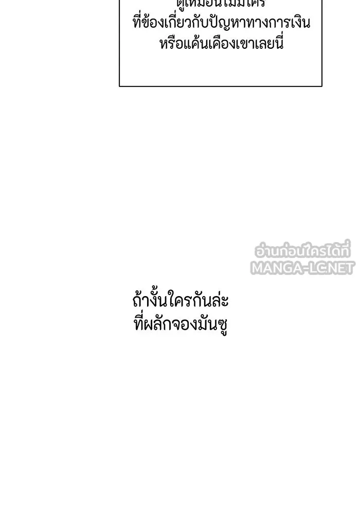 เพียงรุ่งอรุณ ตอนที่ 41 รูปที่ 81