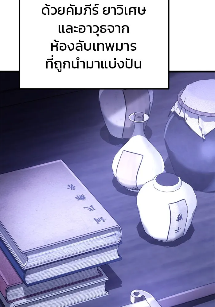 ดาบแห่งจักรพรรดิ ตอนที่ 39 รูปที่ 116