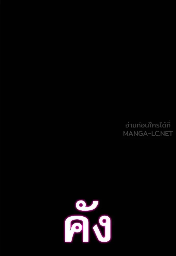 ชำแหละอะคาเดมี ตอนที่ 35 รูปที่ 72