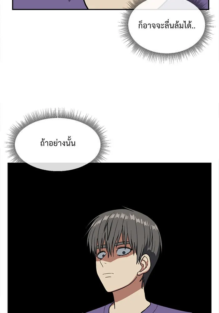 ช่วยเปลี่ยนฉันที ตอนที่ 46. แบซอนจู 12 รูปที่ 88