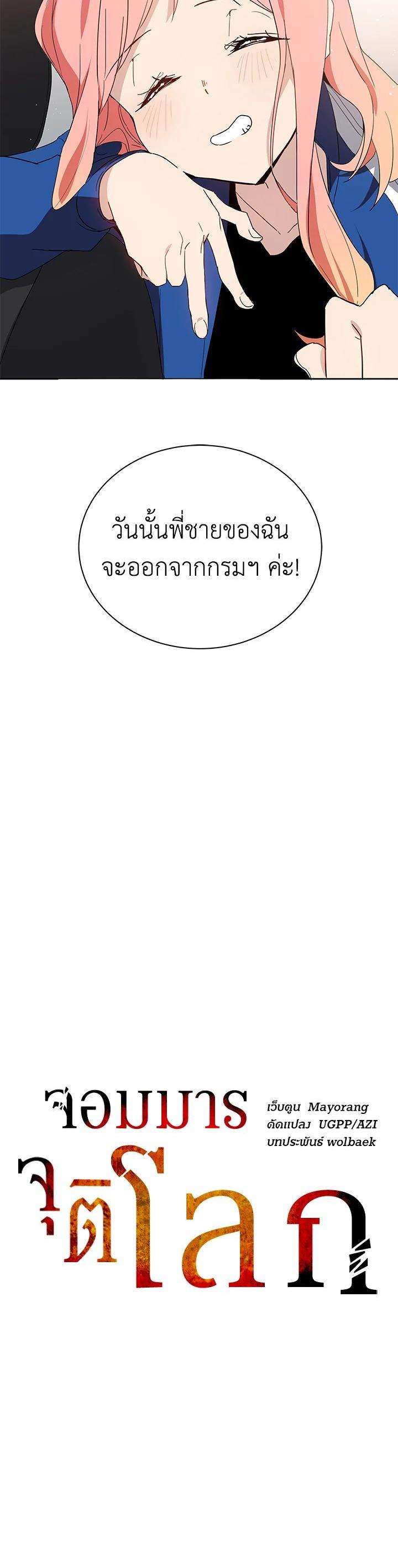 Manga-lc-com อ่านมังงะ อ่านการ์ตูน ออนไลน์ ฟรี The Descent of the Demonic Master ตอนที่ 1 2 3 4 5 6 7 8 9 10 11 12 13 14 ฟรี ไม่มีโฆษณา Manga-lc - อ่าน มังงะ อ่าน การ์ตูน ออนไลน์ อ่านมังงะ ฟรี