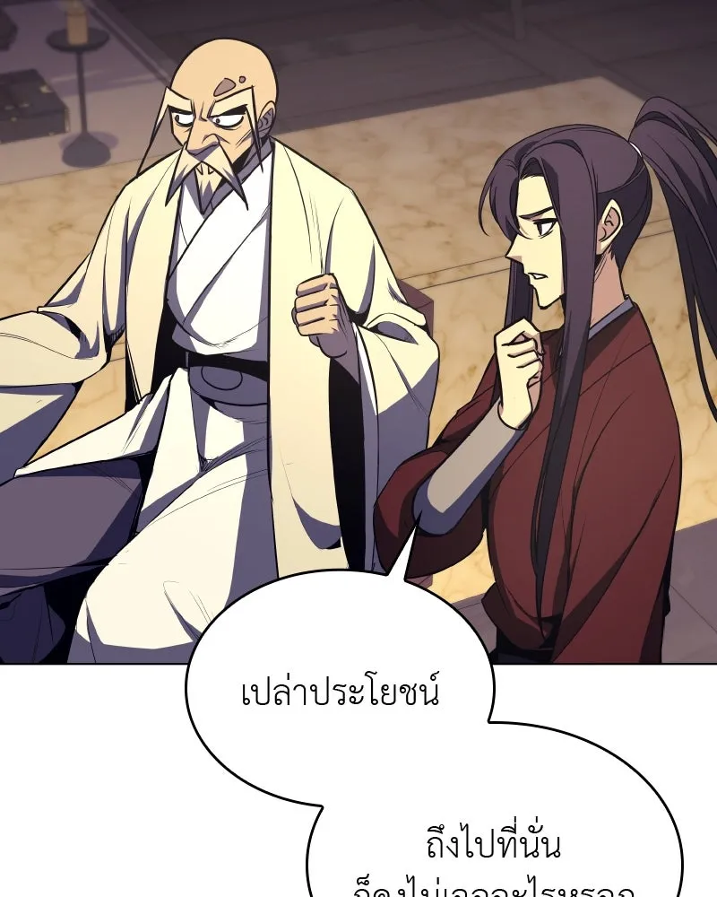 เกิดอีกทีเป็นว่าที่ประมุขลัทธิมาร ตอนที่ 61 รูปที่ 157