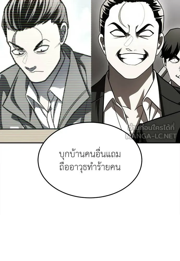 สนามเด็กล่า ตอนที่ 75 รูปที่ 194