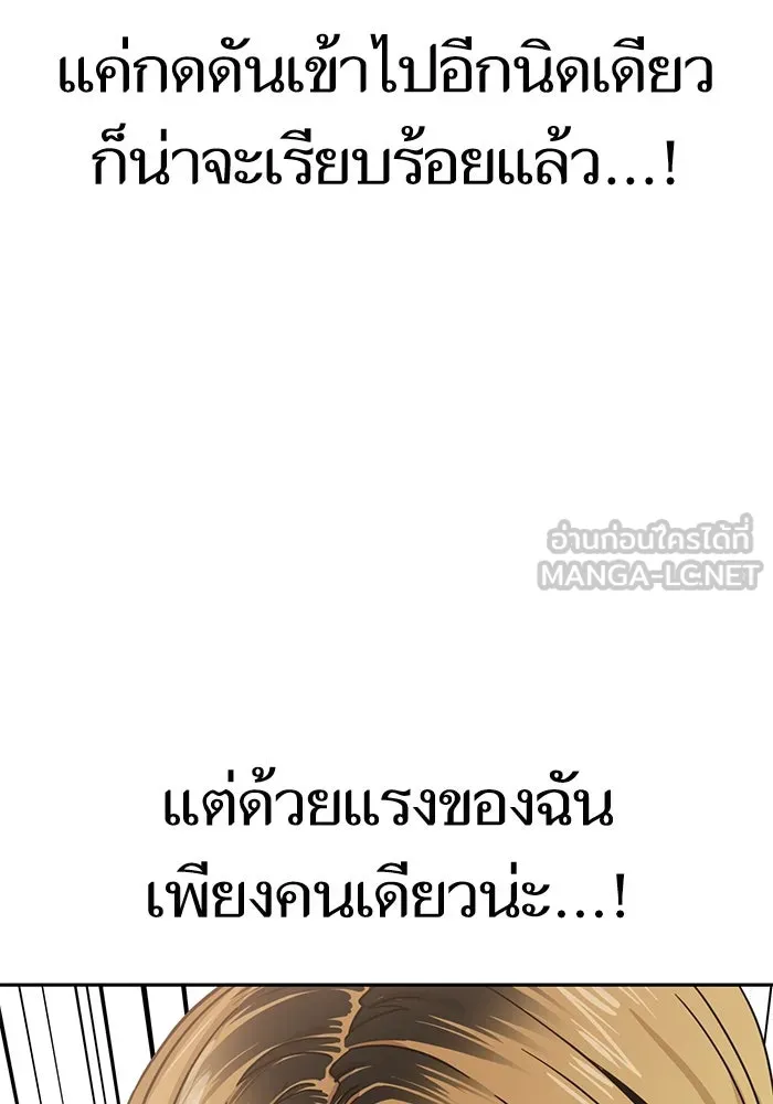 โชคชะตานำพารัก ตอนที่ 52 ลมเหนือกับพระอาทิตย์ รูปที่ 99