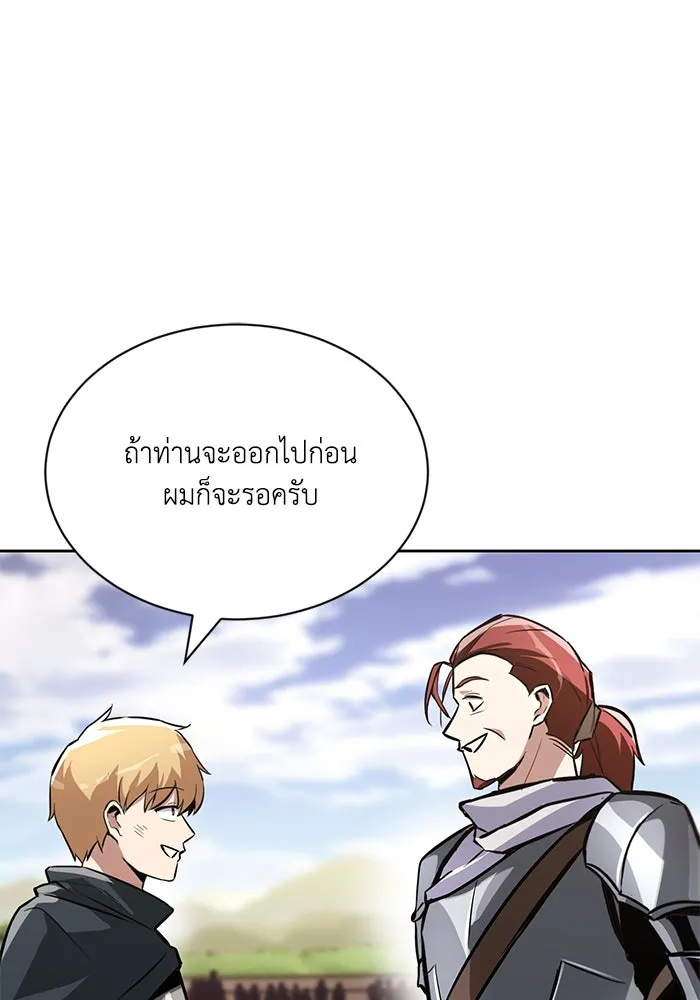 ชีวิตพลิกผันของลอร์ดผู้เกียจคร้าน ตอนที่ 51 เจ้าของนัมเบอร์ริง ซอร์ด รูปที่ 22