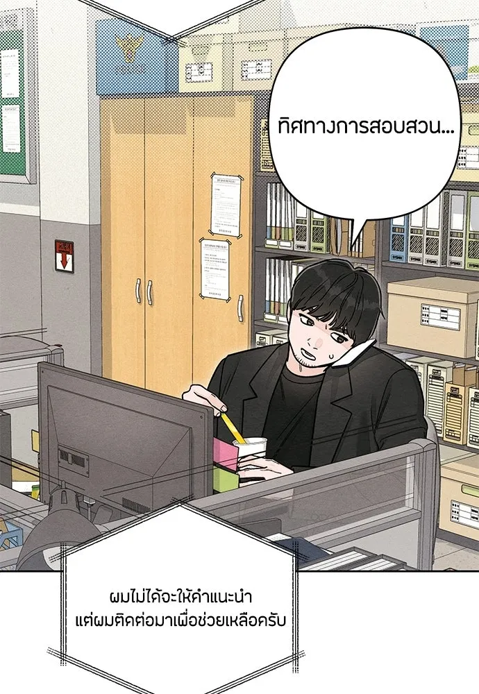 เป็นวัยรุ่นมันเหนื่อย ตอนที่ 109 รูปที่ 19