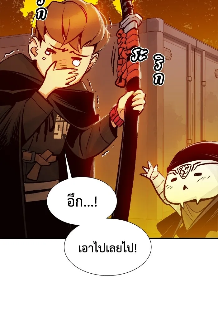 The Lone Necromancer ตอนที่ 9 รูปที่ 35