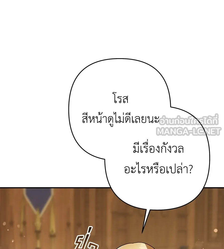 คุณพ่อของหนูคือศัตรูในชาติก่อน ตอนที่ 32 รูปที่ 57