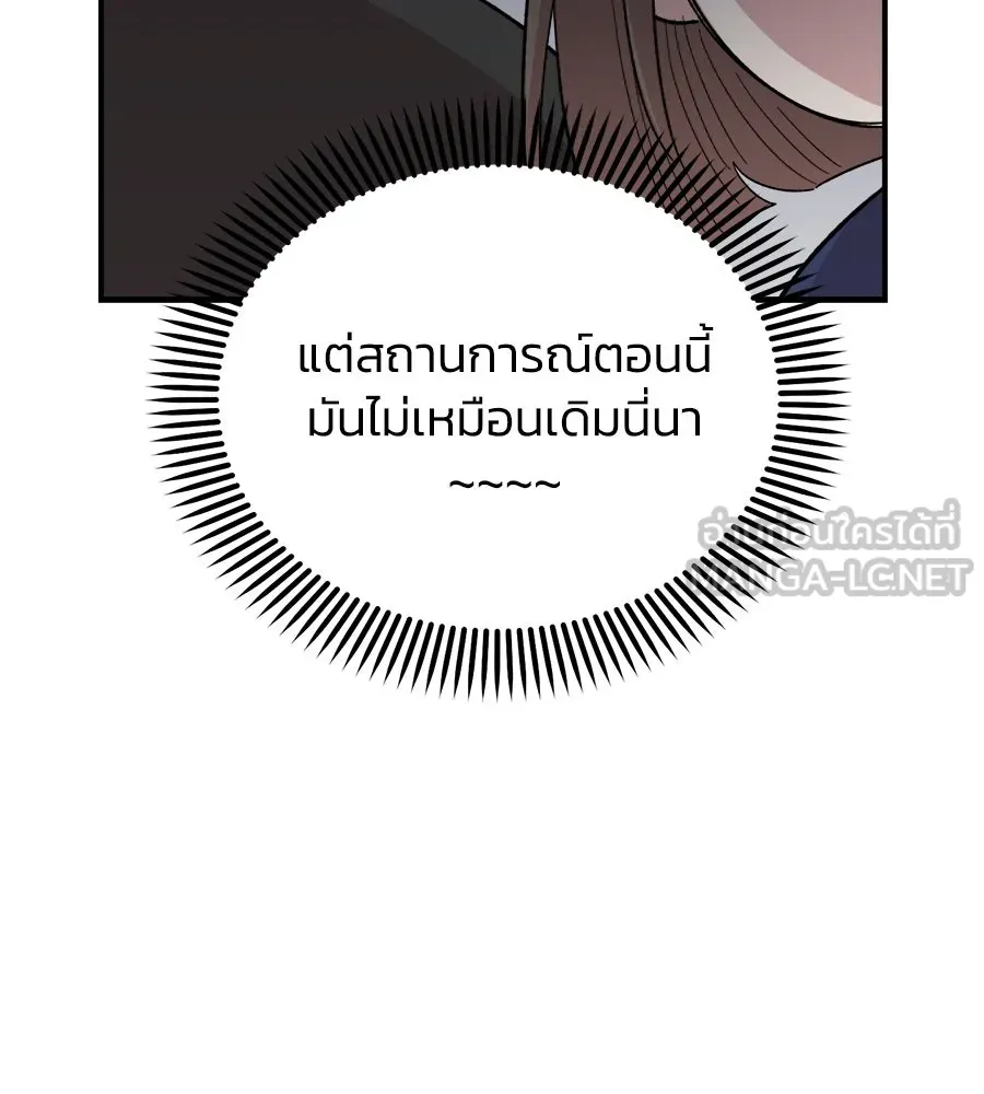 เพื่อนกันมันส์เกิน ตอนที่ 17 รูปที่ 93
