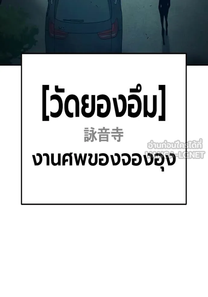 เยาวชนคนคุก ตอนที่ 88 รูปที่ 120