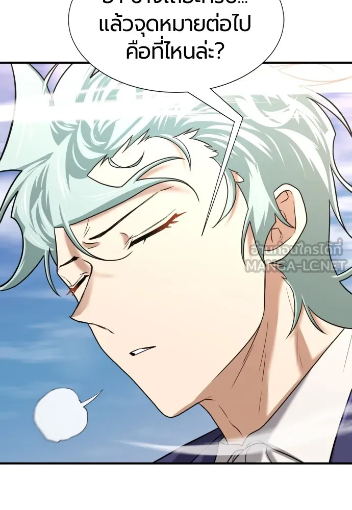 ยอดสถาปนิกผู้พิทักษ์อาณาจักร ตอนที่ 141 รูปที่ 66