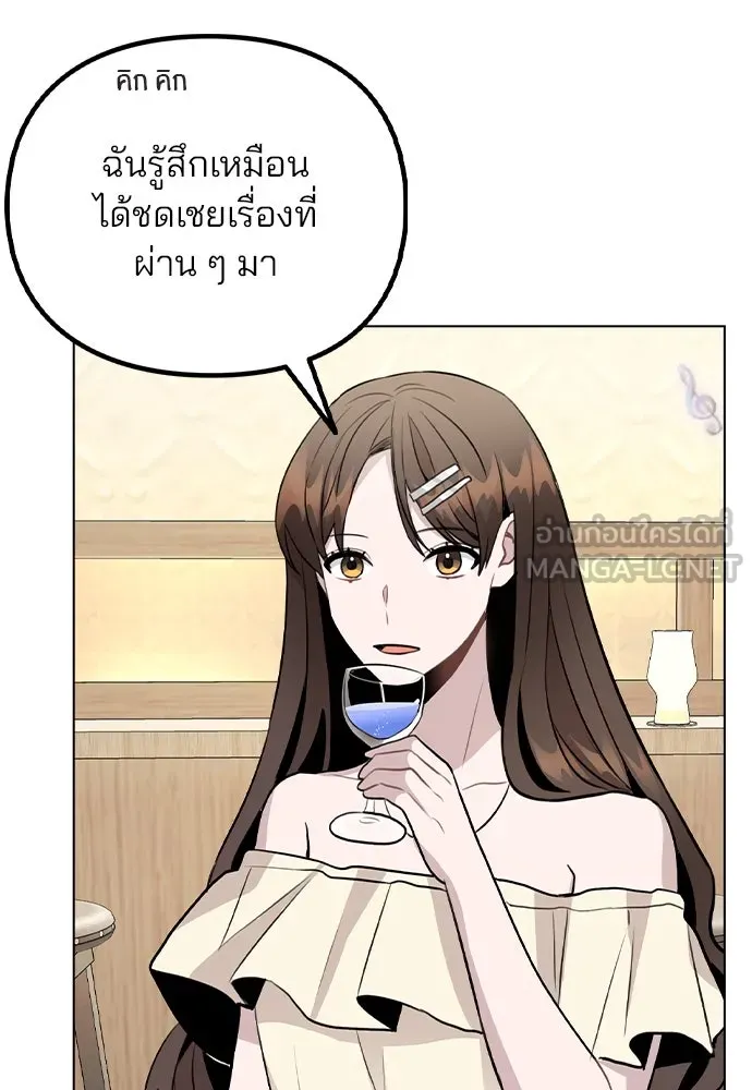 รักผิดแผน ตอนที่ 49 รูปที่ 63