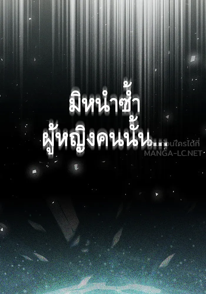 จอมเวทเกิดใหม่ในรอบ 66666 ปี ตอนที่ 55 รูปที่ 90