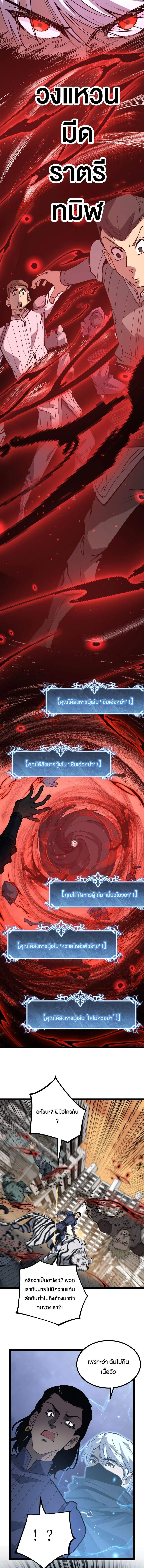 God-level Assassin_ I Am the Shadow น_กฆ_าระด_บเทพ ข_าค_อเงาม_ด ตอนที่ ตอนที่ 33 รูปที่ 6