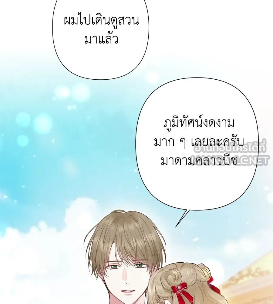 บาสเตียน ตอนที่ 41 รูปที่ 24