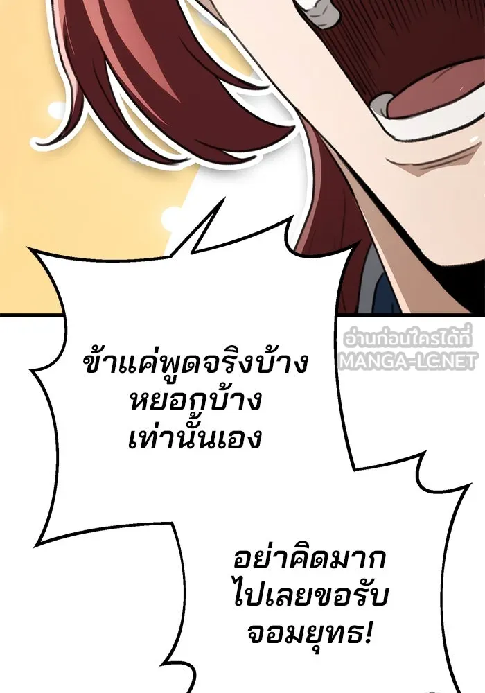 ดาบแห่งจักรพรรดิ ตอนที่ 50 รูปที่ 90