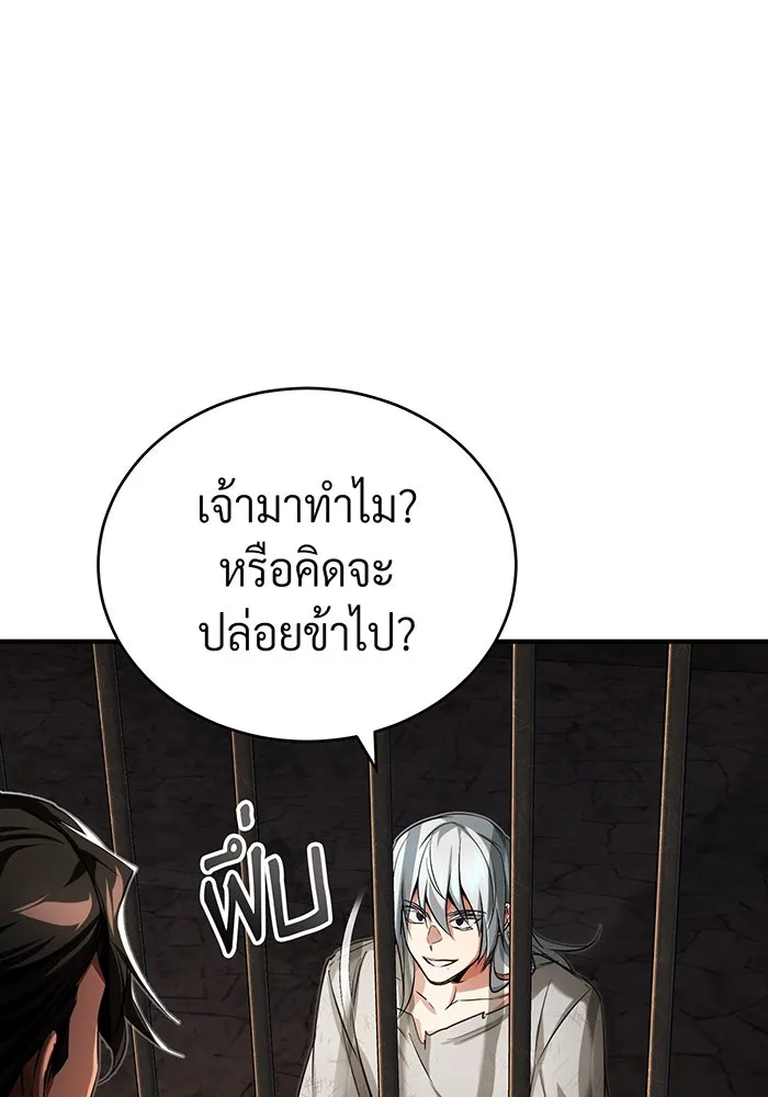 จอมเวทเกิดใหม่ในรอบ 66666 ปี ตอนที่ 94 รูปที่ 79