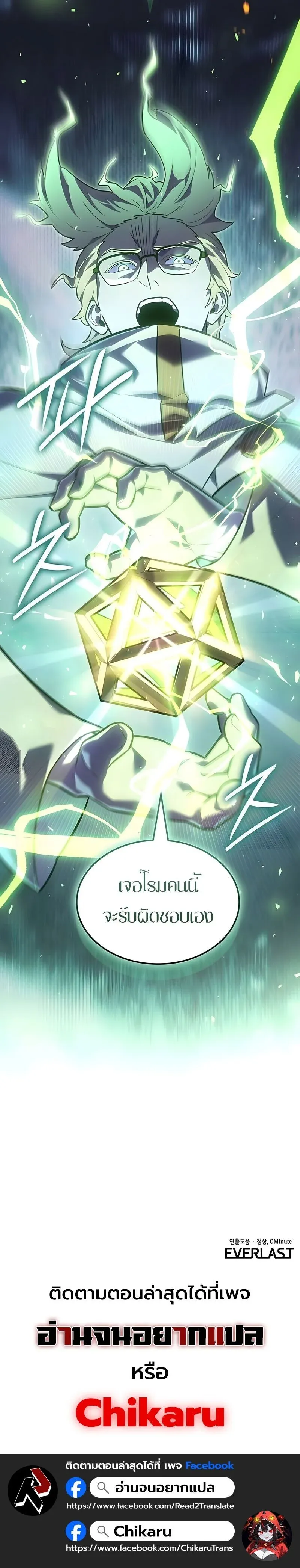 Ice Lord เจ_าตำหน_กเหม_นต_ ตอนที่ ตอนที่ 59 รูปที่ 19