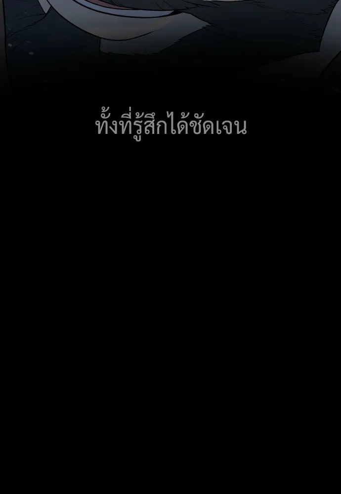 นักฆ่าย้อนวัย ตอนที่ 132 รูปที่ 34