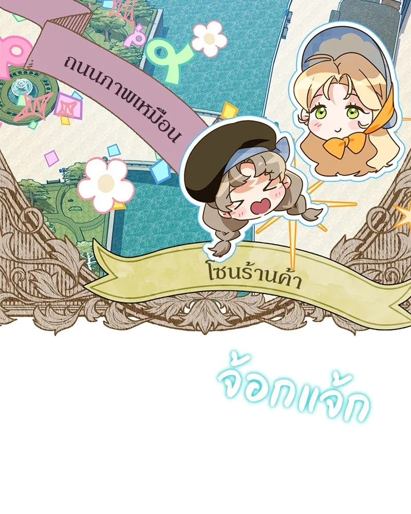 ดัชเชสเชลย ตอนที่ 27 รูปที่ 61