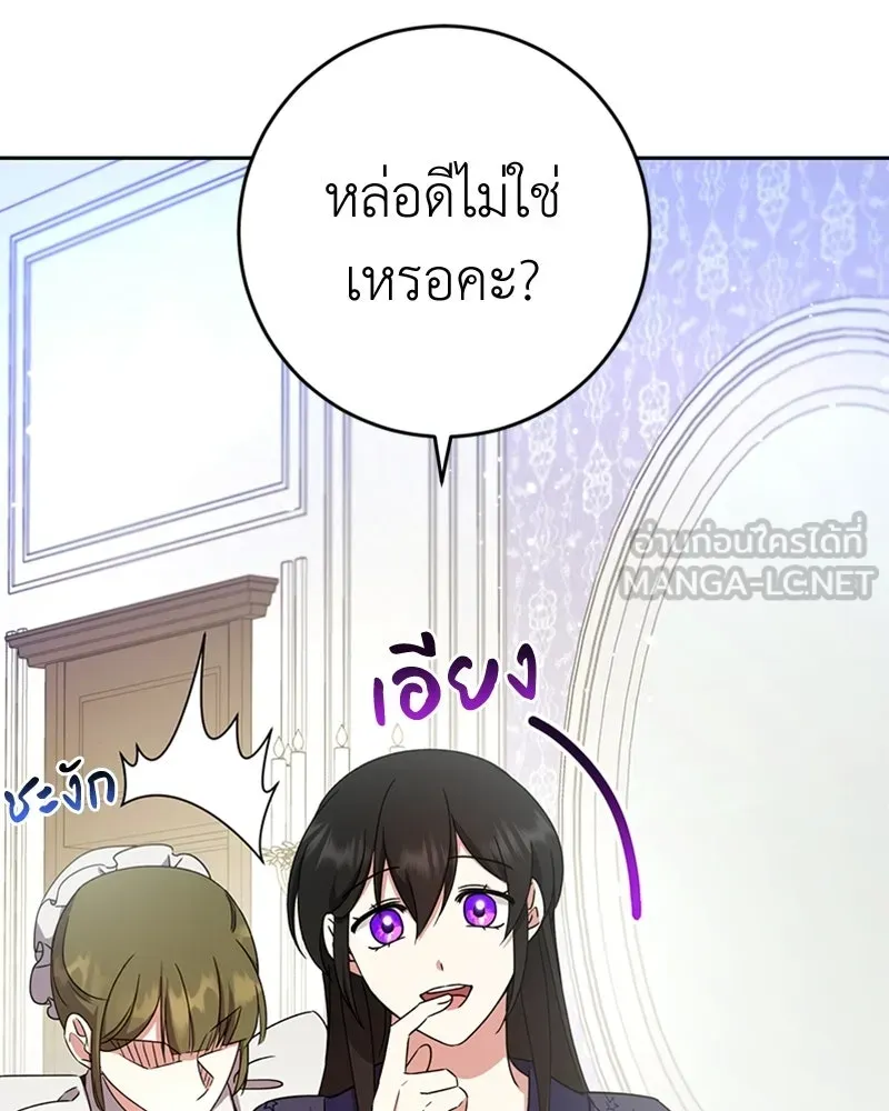 ภารกิจไล่ตามลุค บีเชล ตอนที่ 14 รูปที่ 60