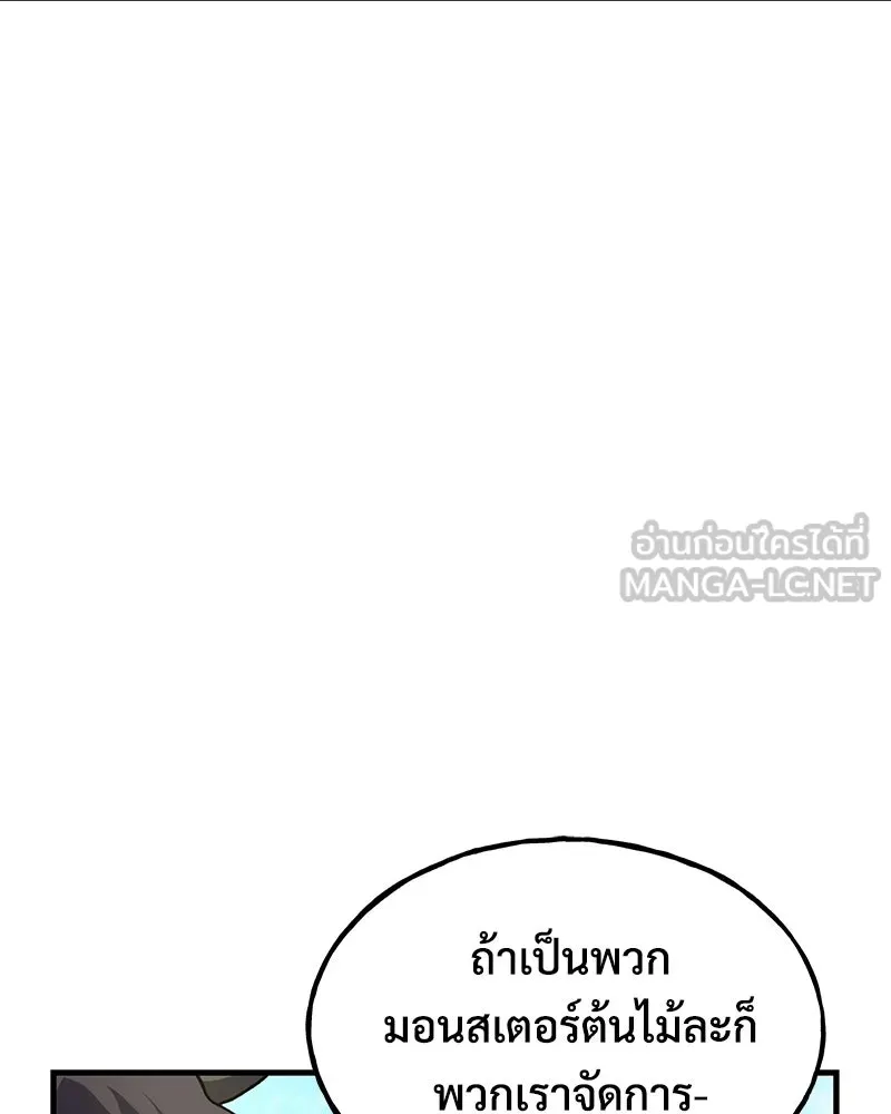 ปลูกผักพิชิตหอคอย ตอนที่ 113 รูปที่ 153