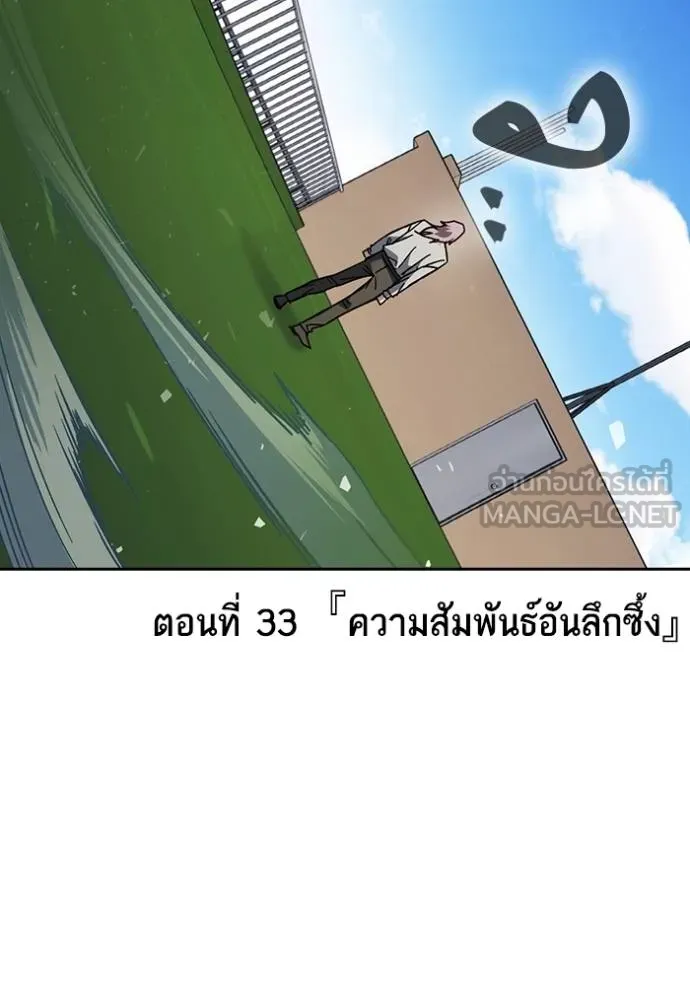 Study Group ตอนที่ 270 รูปที่ 4