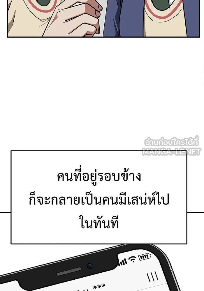 ช่วยเปลี่ยนฉันที ตอนที่ 111. ชูดูนา 10 รูปที่ 57