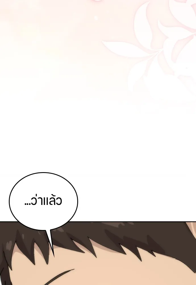 ตั้งแคมป์ฮีลใจในต่างโลก ตอนที่ 20 รูปที่ 64