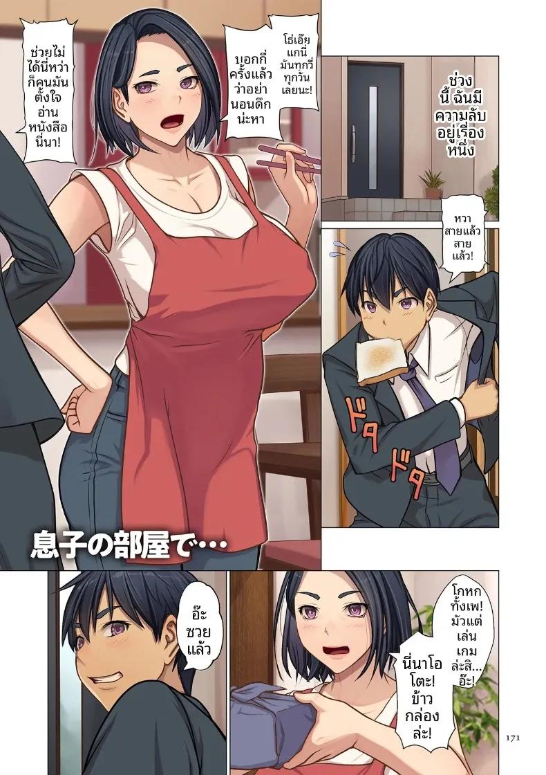 Doujin-Lc- อ่าน โดจิน มังฮวา เกาหลี ญี่ปุ่น จีน แปลไทย ในห้องของลูกชาย (Emori Uki) ตอนที่ 1 2 3 4 5 6 7 8 9 10 11 12 13 14 ฟรี ไม่มีโฆษณา อ่าน โดจิน Manhwa เกาหลี ญี่ปุ่น จีน เรามีครบ คัดมาให้เน้นๆ โดจิน 18+ รับประกันความฟินโดย  Doujin Lc