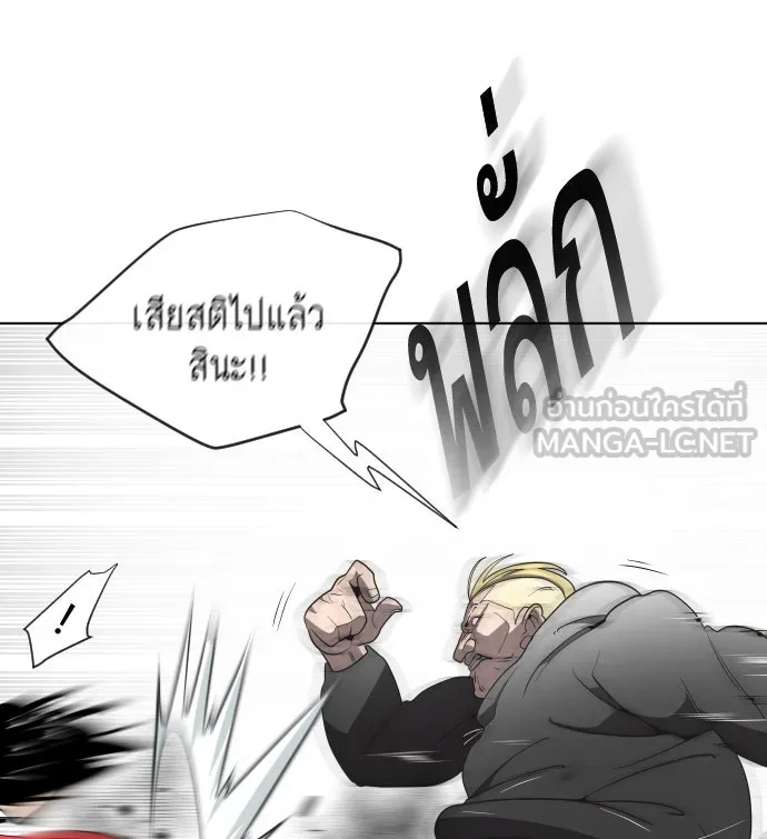 ยุคแห่งยอดมนุษย์ ตอนที่ 10 รูปที่ 39