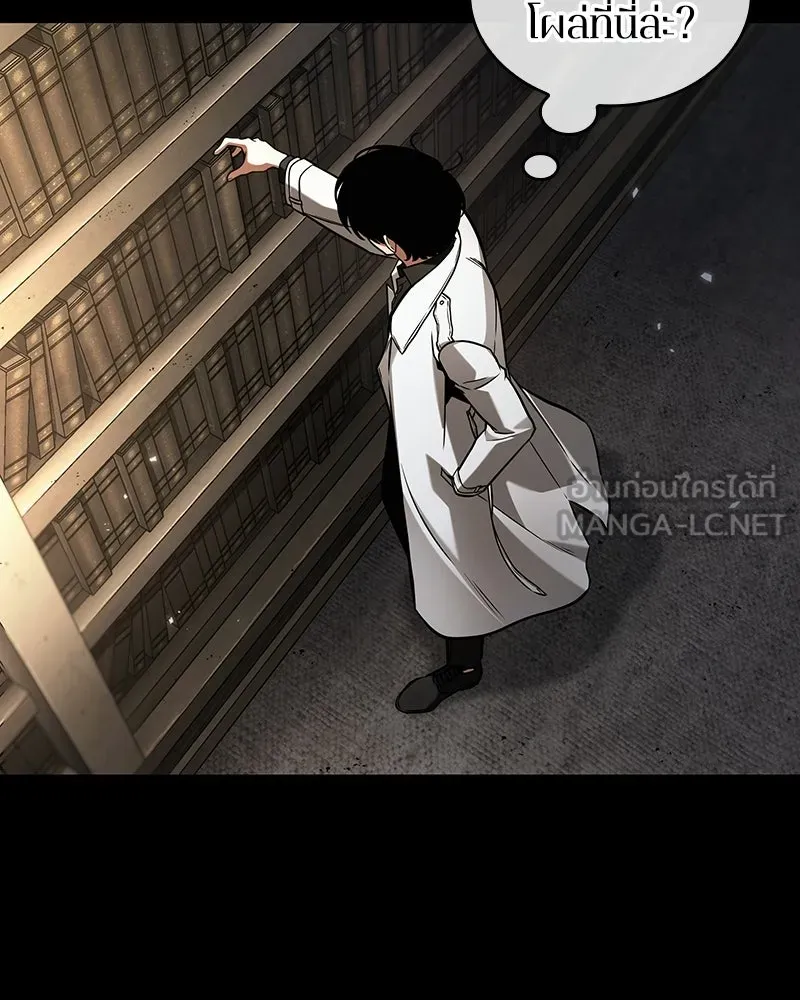 Omniscient Reader อ่านชะตาวันสิ้นโลก ตอนที่ 50 เรื่องเล่าของดกจา (4) รูปที่ 120