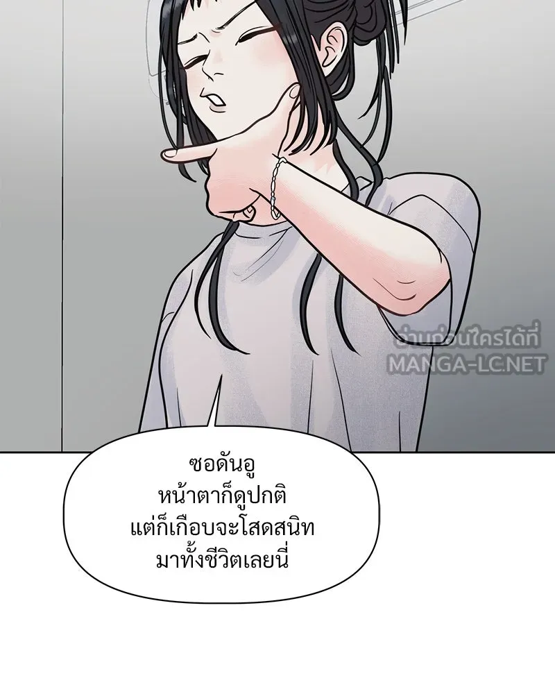 รักนี้ไม่ต้องมีเซนส์ ตอนที่ 2 รูปที่ 93