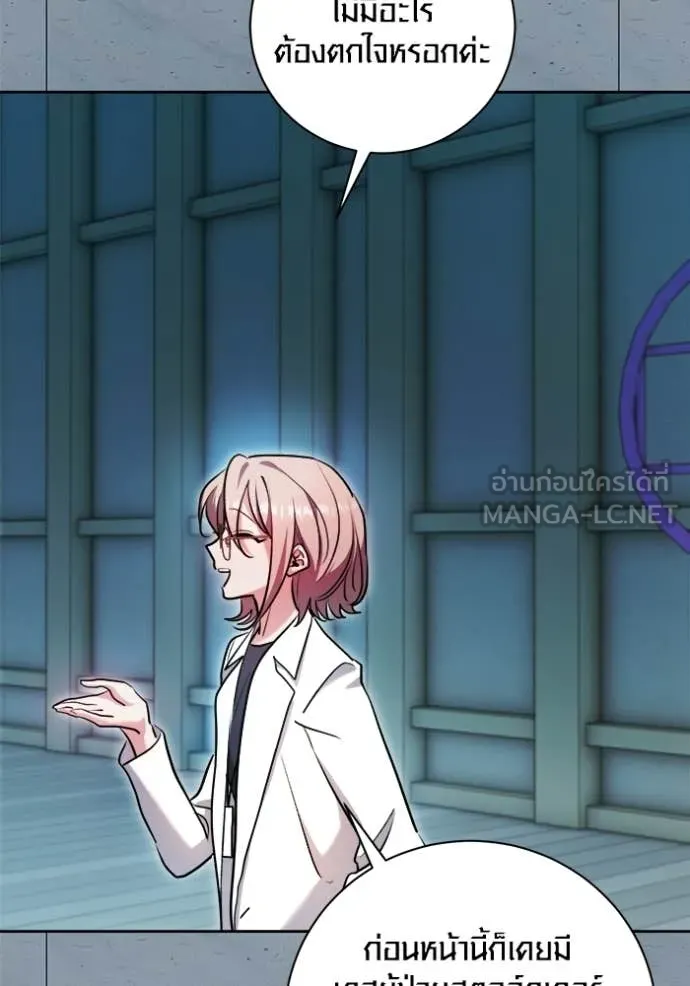 ออร่าดาราอัจฉริยะ ตอนที่ 85 รูปที่ 64