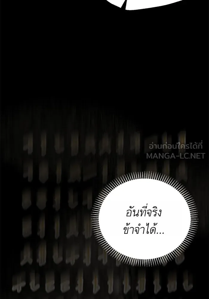 บุตรีดยุกขอไม่แต่งงานbrกับหนุ่มในฝัน ตอนที่ 12 รูปที่ 21