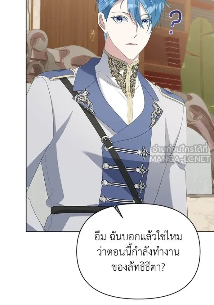 ชีวิตใหม่ในตระกูล ตอนที่ 77 รูปที่ 58