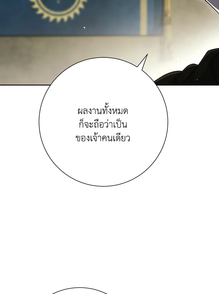พลทหารโครงกระดูกผู้ม ตอนที่ 130 รูปที่ 121