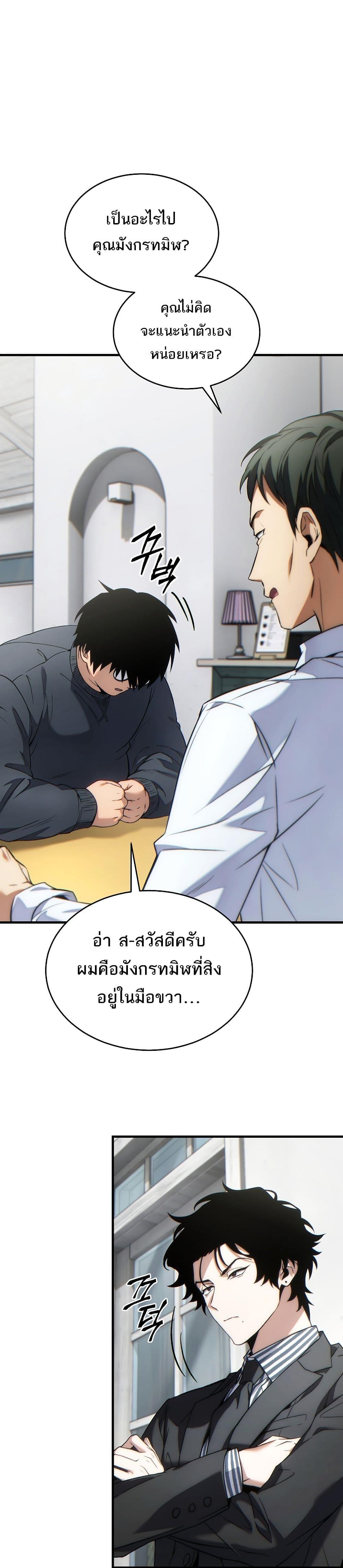 Manga-lc-com อ่านมังงะ อ่านการ์ตูน ออนไลน์ ฟรี The 100th Regression of the Max-Level Player ตอนที่ 1 2 3 4 5 6 7 8 9 10 11 12 13 14 ฟรี ไม่มีโฆษณา Manga-lc - อ่าน มังงะ อ่าน การ์ตูน ออนไลน์ อ่านมังงะ ฟรี