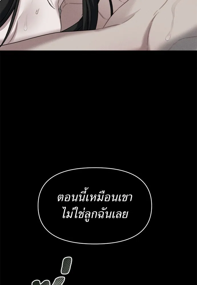 ปรารถนารักอันงดงาม ตอนที่ 87 รูปที่ 11