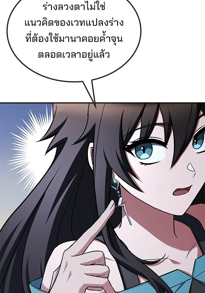 ครัวจอมเวท ตอนที่ 134 รูปที่ 38