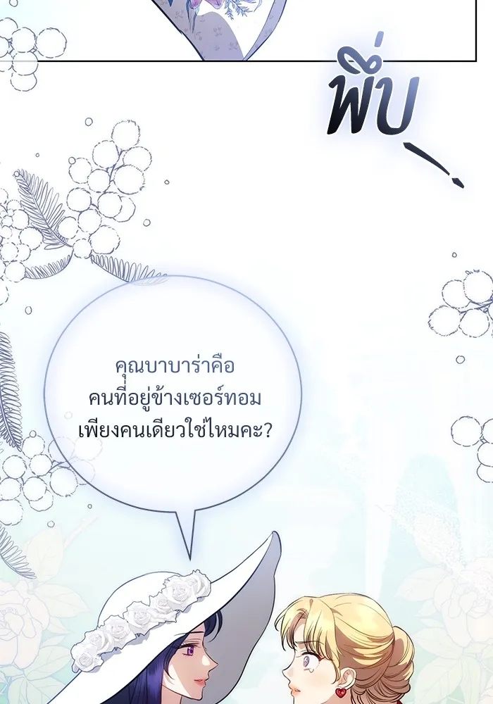 แด่ชู้รักของสามี ตอนที่ 44 รูปที่ 31