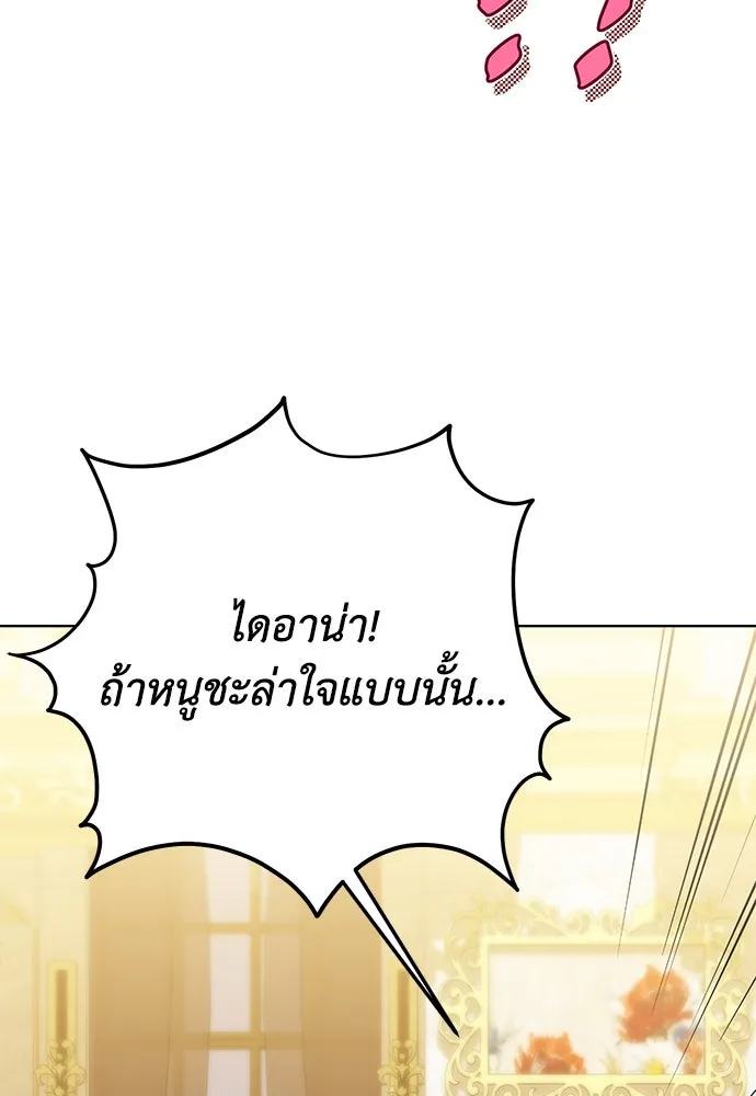 บุปผาลบคมดาบ ตอนที่ 49 รูปที่ 73