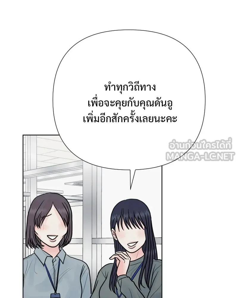 รักนี้ไม่ต้องมีเซนส์ ตอนที่ 85 รูปที่ 42
