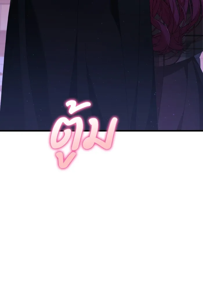 ทำแบบนี้ไม่ได้เพคะ องค์ชาย ตอนที่ 29 รูปที่ 43