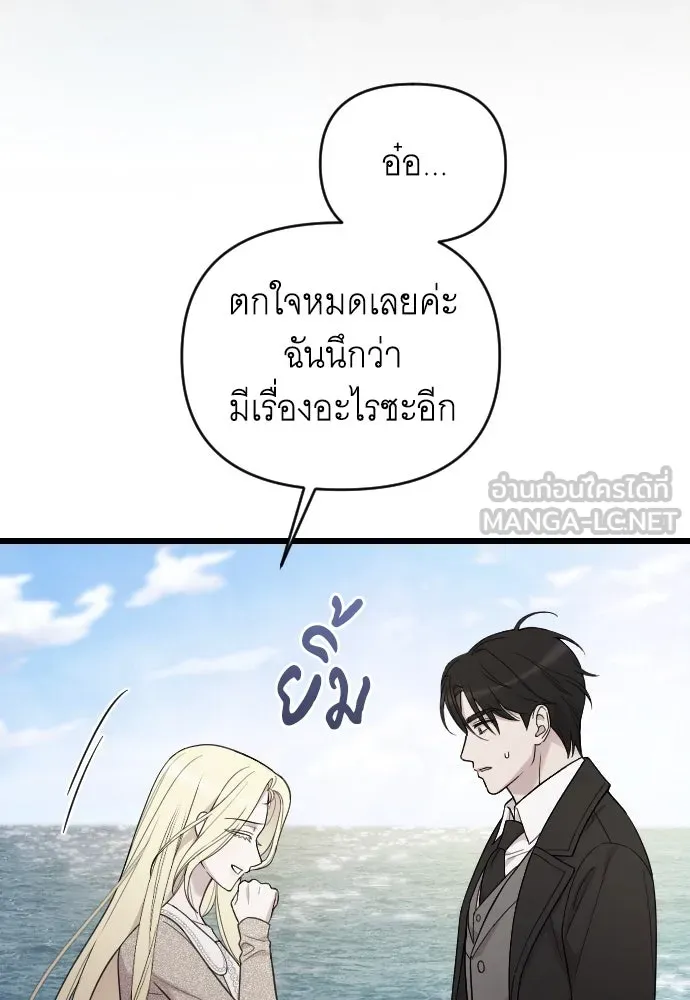 จำเลยหัวใจ ตอนที่ 74 รูปที่ 66