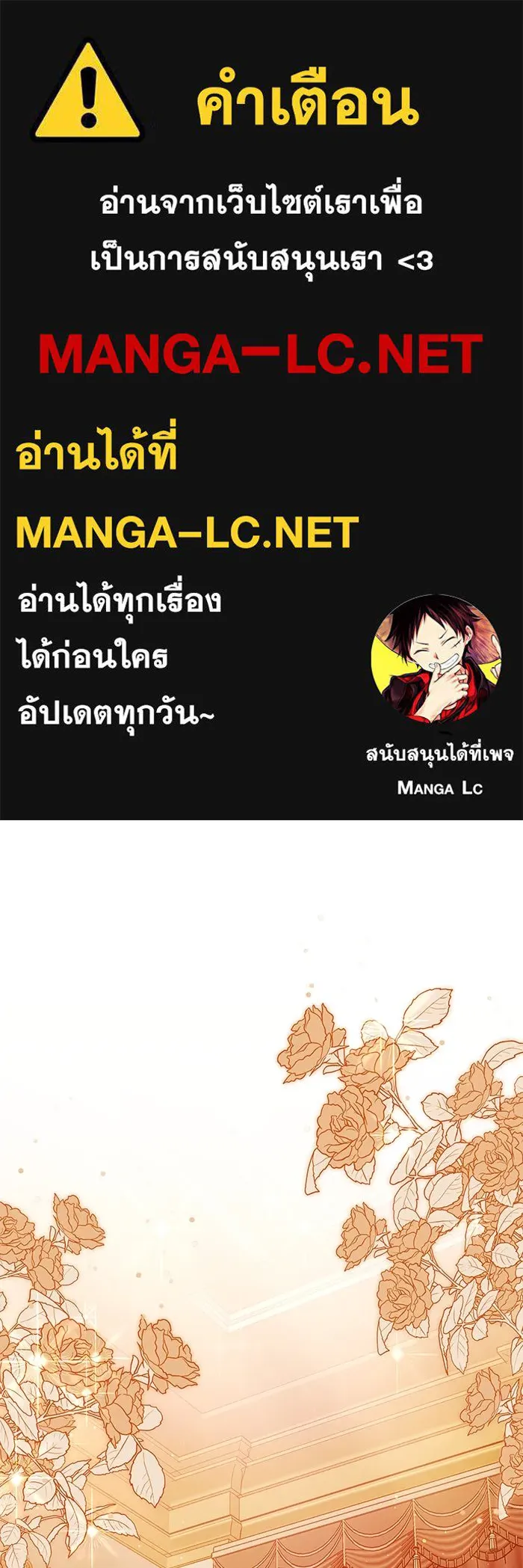 ย้อนเวลาพลิกชะตาทายาท ตอนที่ 55 รูปที่ 1