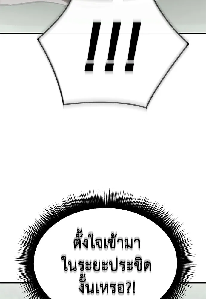 ยมราชลงทัณฑ์ ตอนที่ 132 รูปที่ 194