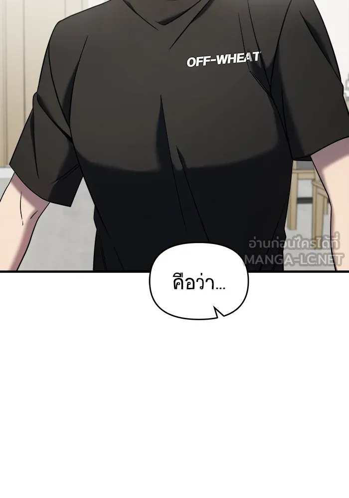 วายร้ายก็อยากมีรัก ตอนที่ 72 รูปที่ 36