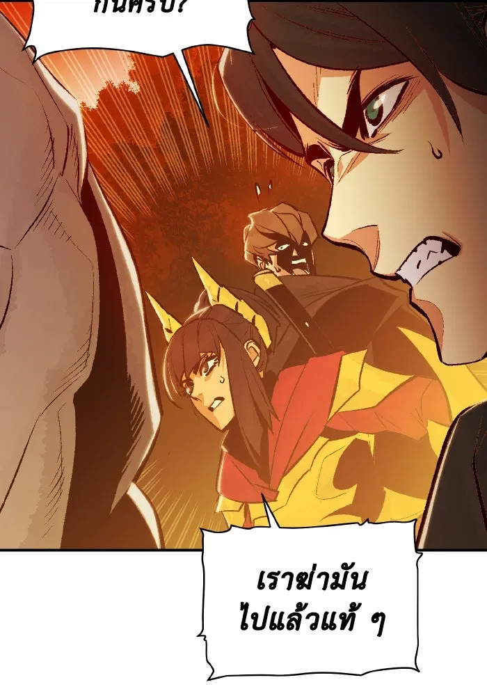 The Lone Necromancer ตอนที่ 59 รูปที่ 76